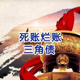 南口街道要债公司